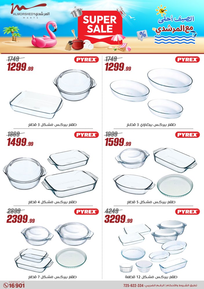 almorshedy offers from 21apr to 17apr 2025 عروض المرشدى من 21 إبريل حتى 17 إبريل 2025 صفحة رقم 19